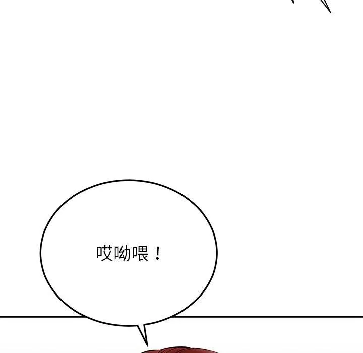 婚姻束缚 第28話 第39页