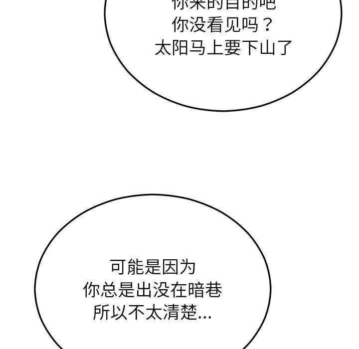 婚姻束缚 第28話 第125页