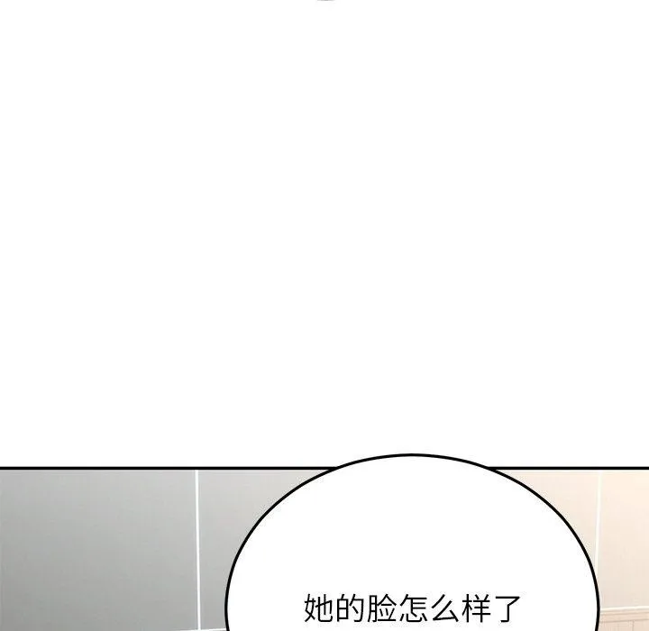 婚姻束缚 第28話 第5页