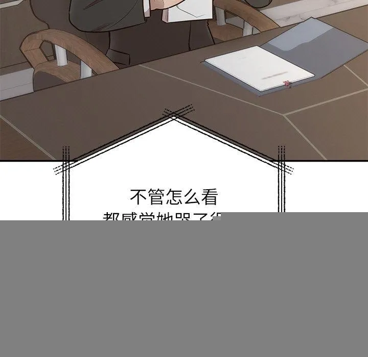 婚姻束缚 第28話 第7页