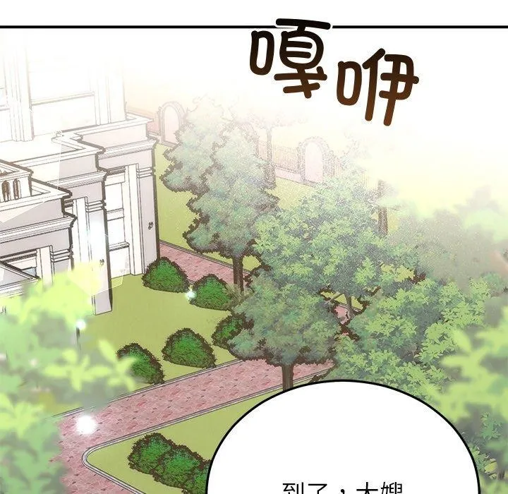 婚姻束缚 第28話 第141页