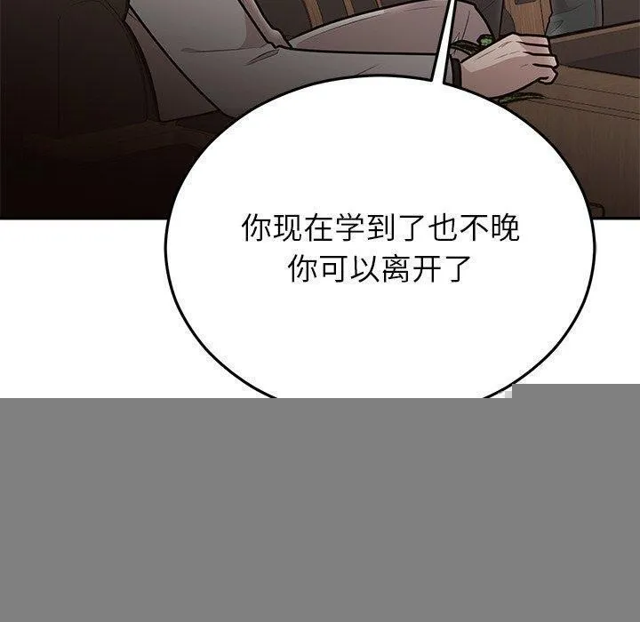 婚姻束缚 第28話 第130页