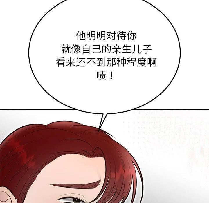 婚姻束缚 第28話 第110页