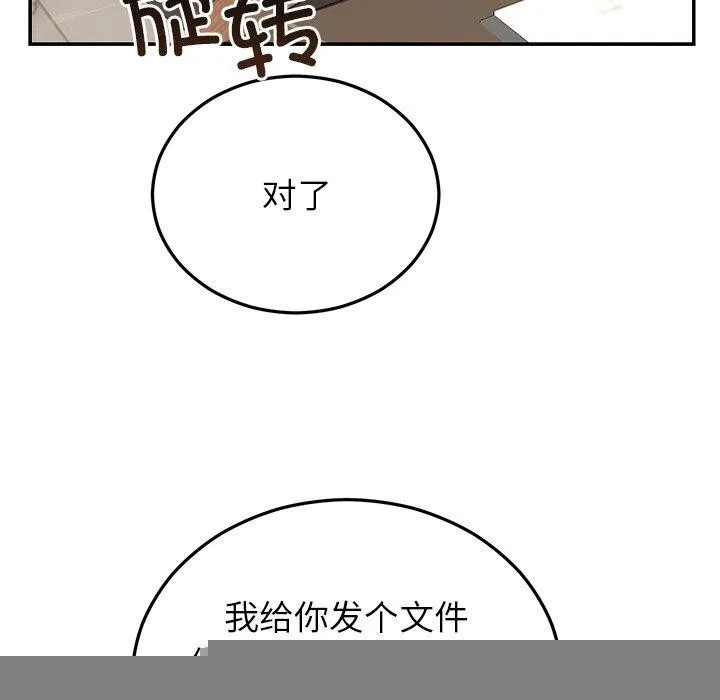 婚姻束缚 第28話 第23页