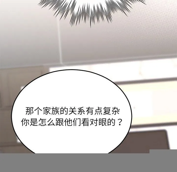 婚姻束缚 第28話 第96页
