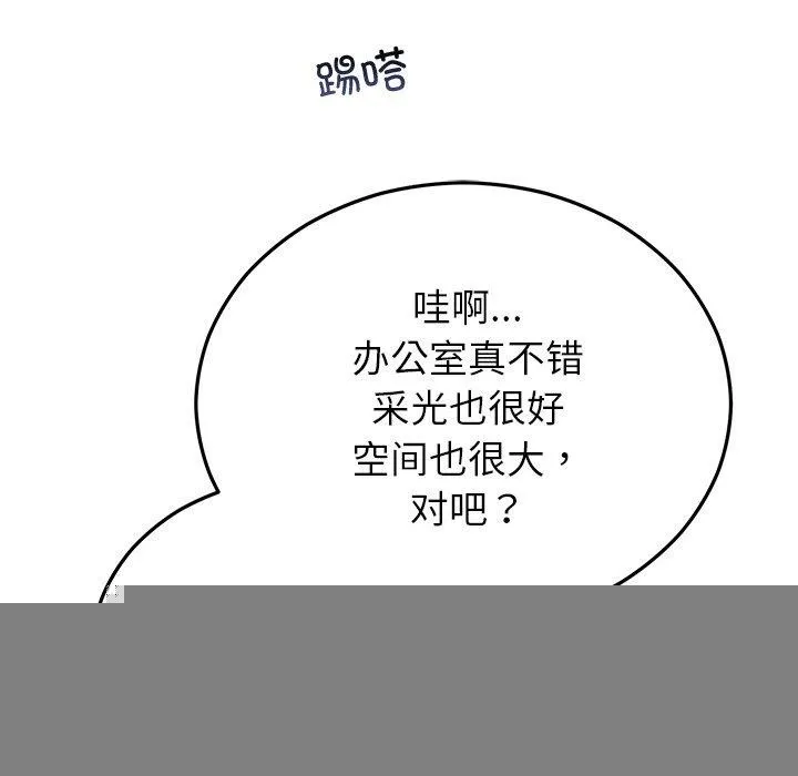 婚姻束缚 第28話 第52页