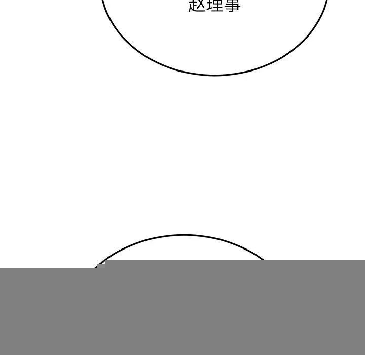婚姻束缚 第28話 第49页