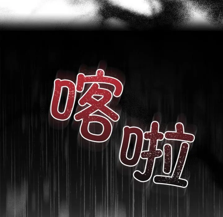婚姻束缚 第28話 第170页
