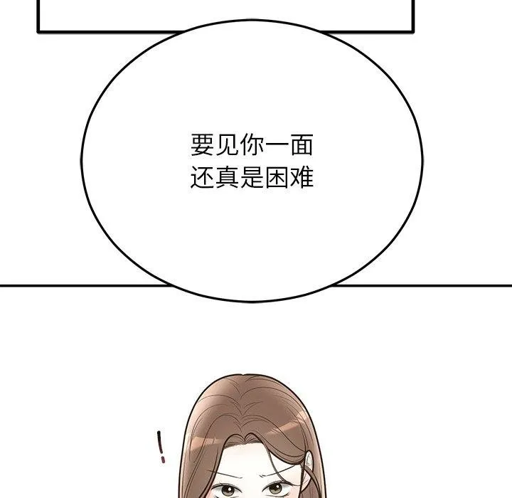 婚姻束缚 第28話 第176页