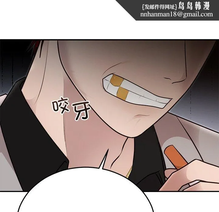 婚姻束缚 第28話 第94页