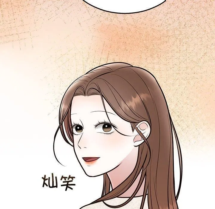 婚姻束缚 第28話 第159页