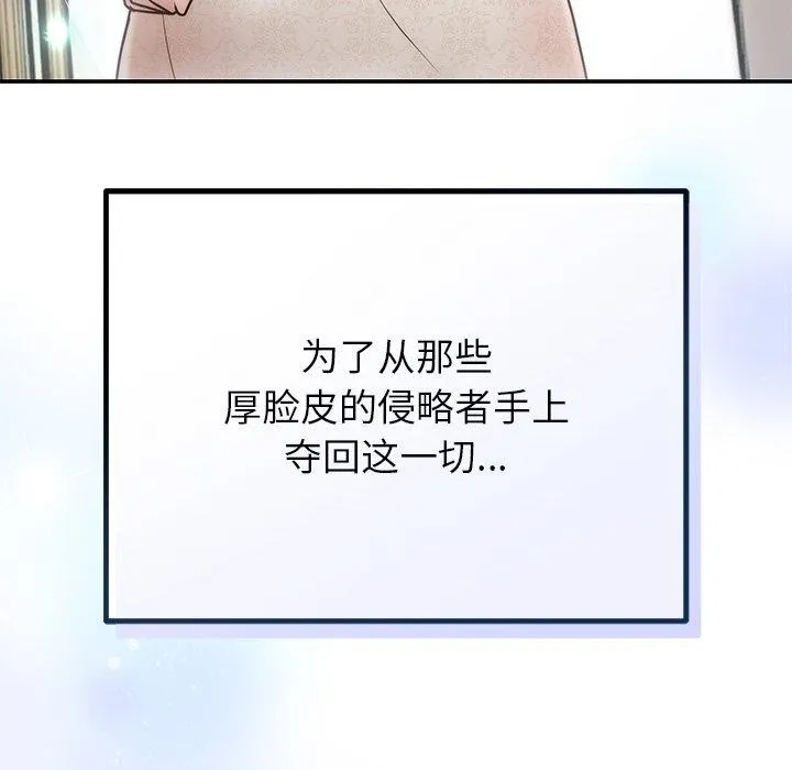 婚姻束缚 第28話 第183页