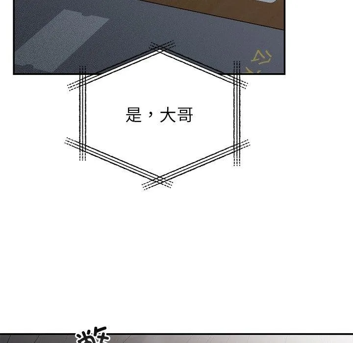 婚姻束缚 第28話 第33页