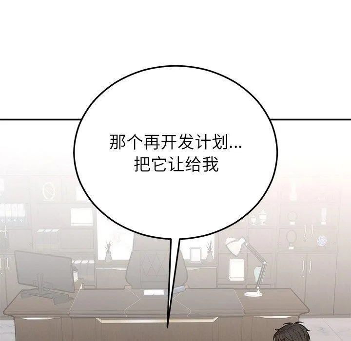 婚姻束缚 第28話 第133页