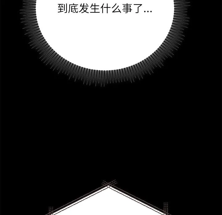婚姻束缚 第51話 第188页
