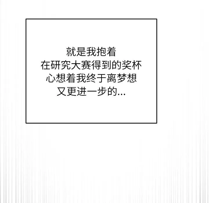 婚姻束缚 第51話 第160页