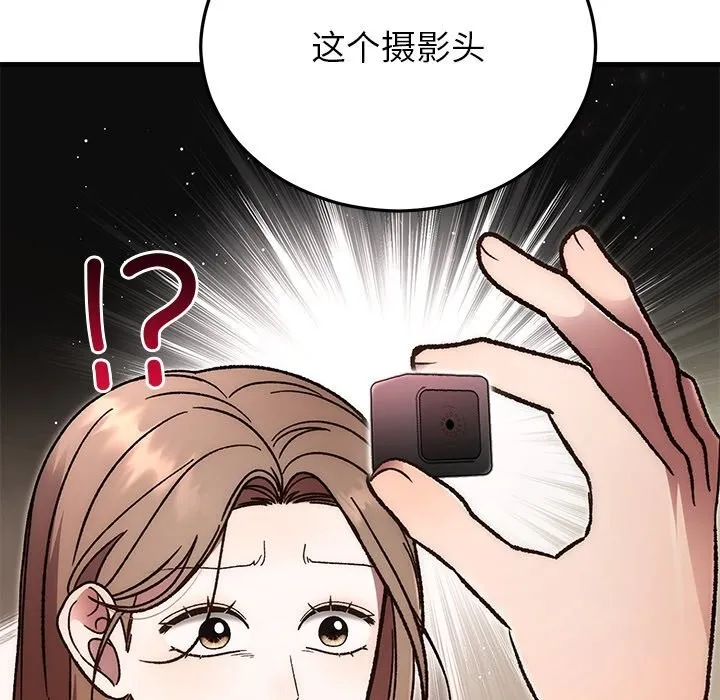 婚姻束缚 第51話 第5页