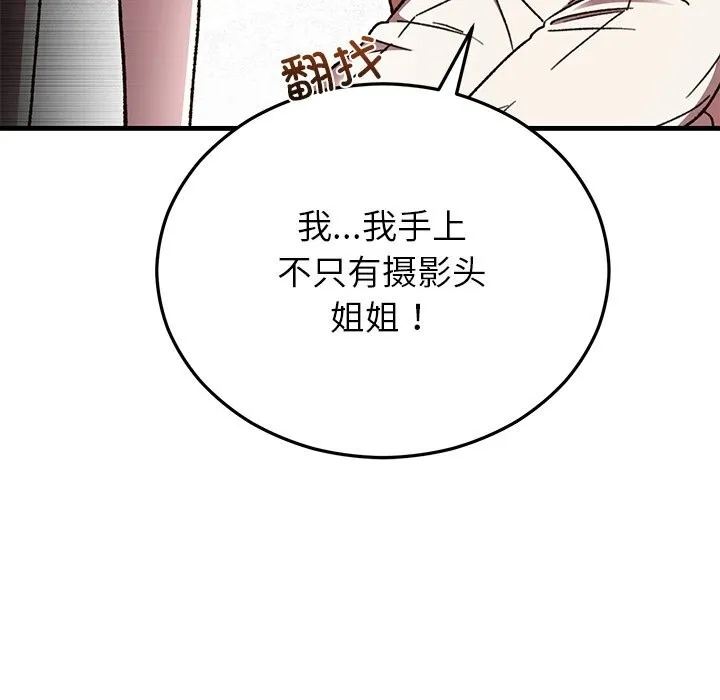 婚姻束缚 第51話 第96页