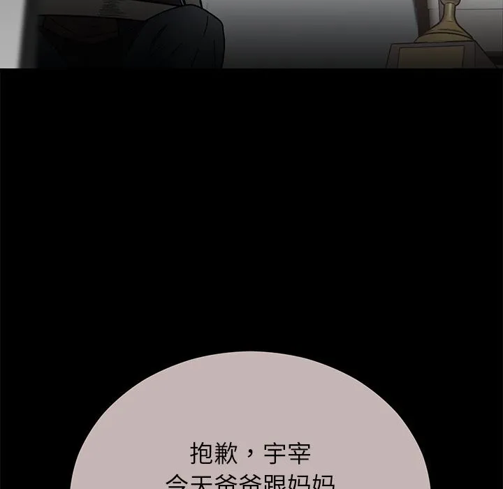 婚姻束缚 第51話 第169页