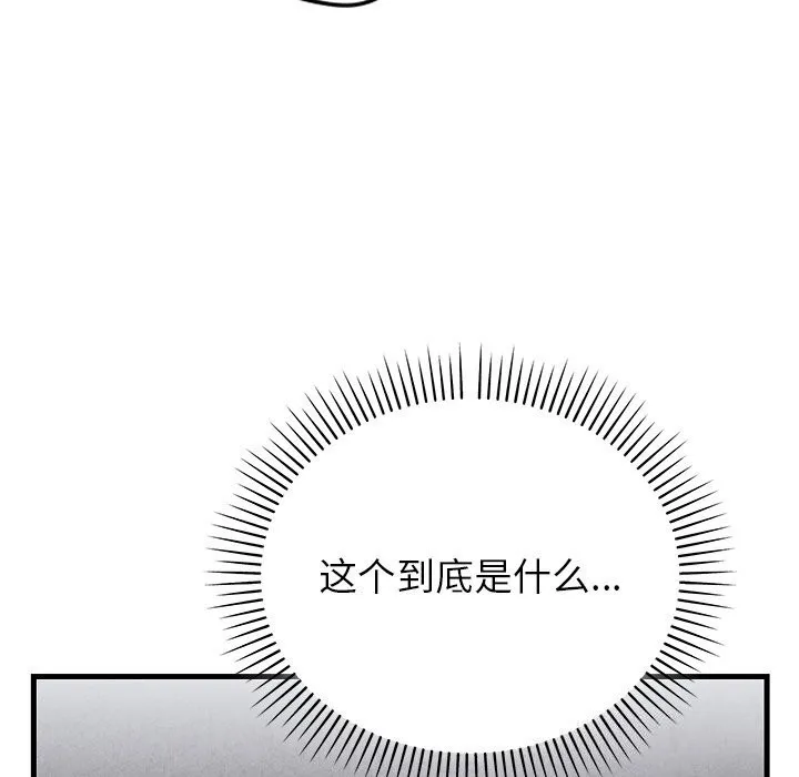 婚姻束缚 第51話 第133页