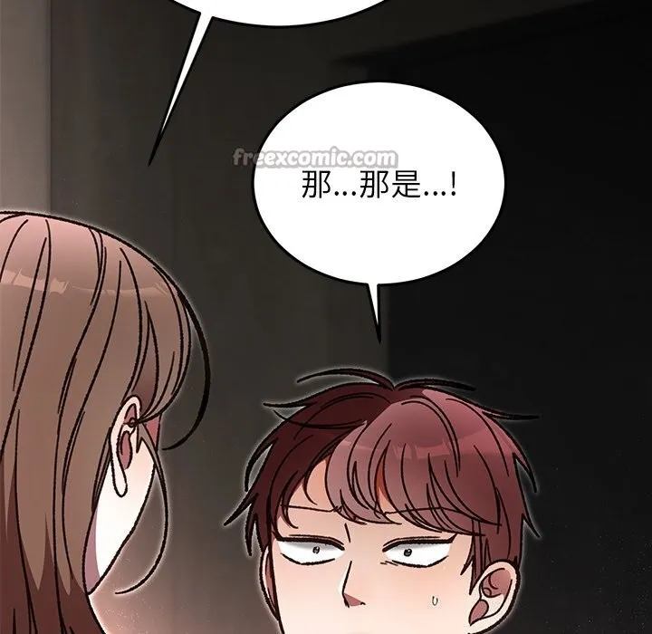 婚姻束缚 第51話 第42页
