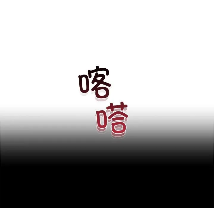 婚姻束缚 第51話 第120页