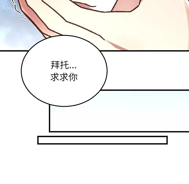 婚姻束缚 第51話 第107页