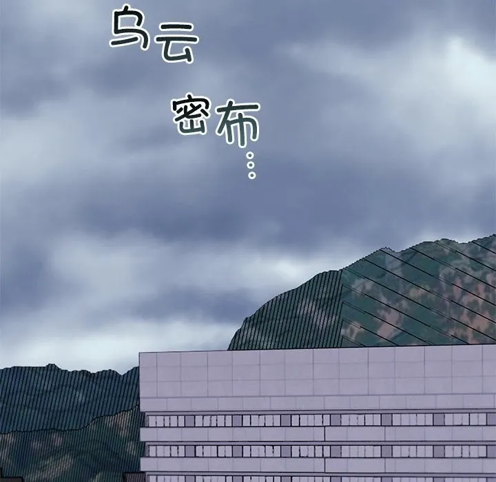 婚姻束缚 第51話 第109页
