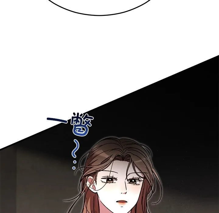 婚姻束缚 第51話 第72页