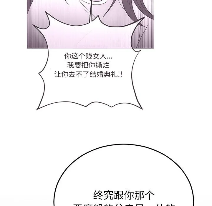 婚姻束缚 第51話 第48页