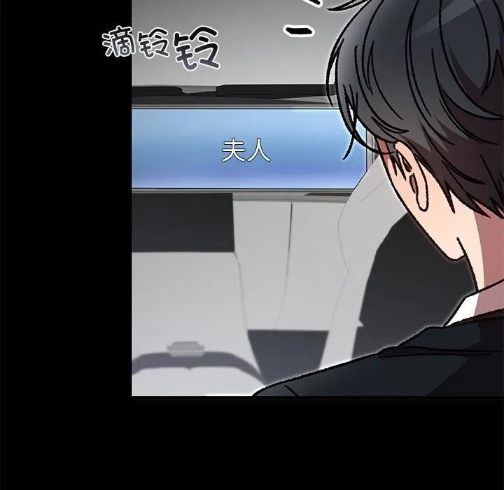婚姻束缚 第51話 第177页