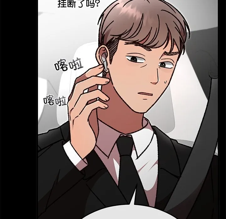 婚姻束缚 第51話 第184页