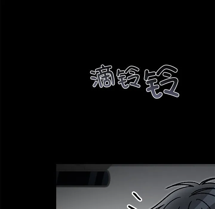 婚姻束缚 第51話 第176页