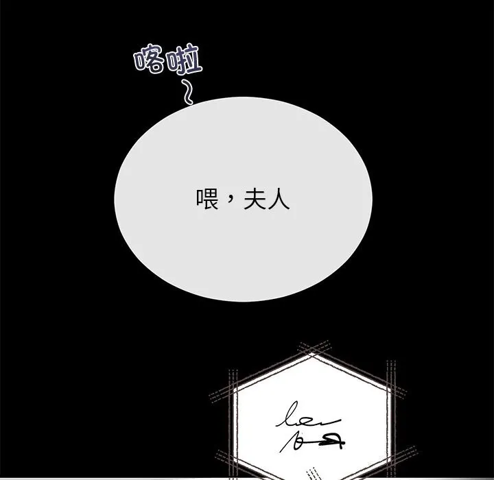 婚姻束缚 第51話 第178页