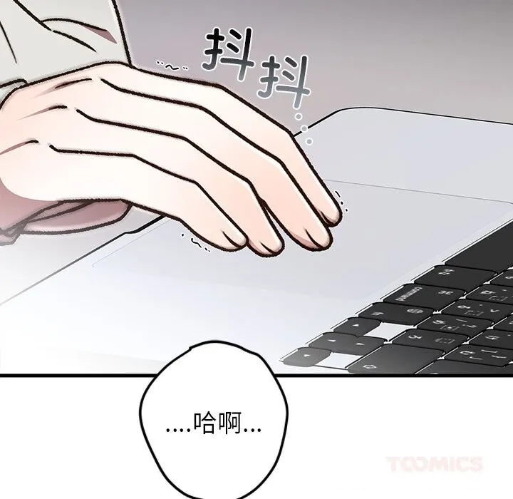 婚姻束缚 第51話 第132页
