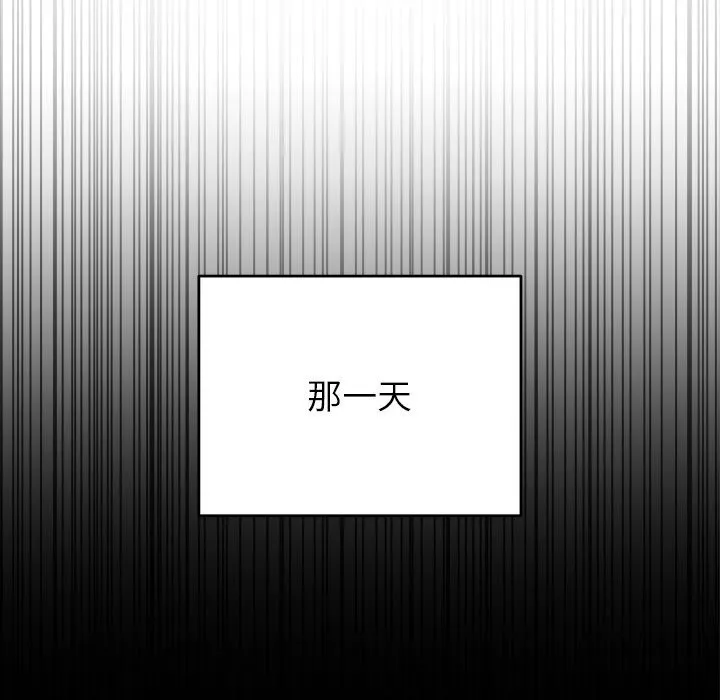 婚姻束缚 第51話 第161页