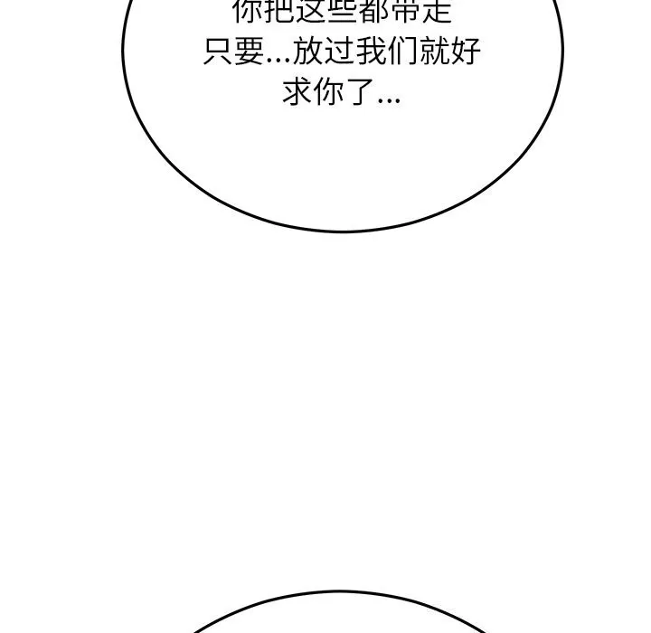 婚姻束缚 第51話 第102页