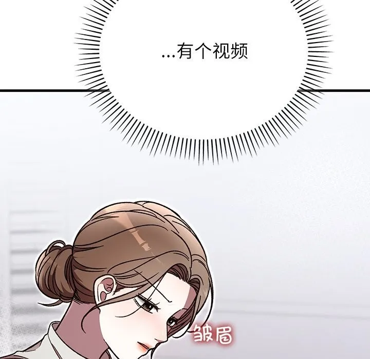 婚姻束缚 第51話 第118页