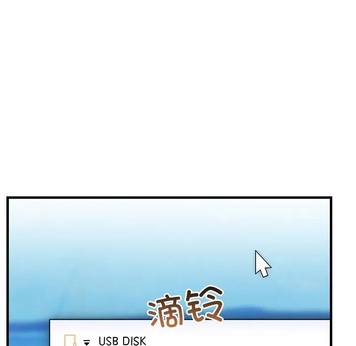 婚姻束缚 第51話 第116页