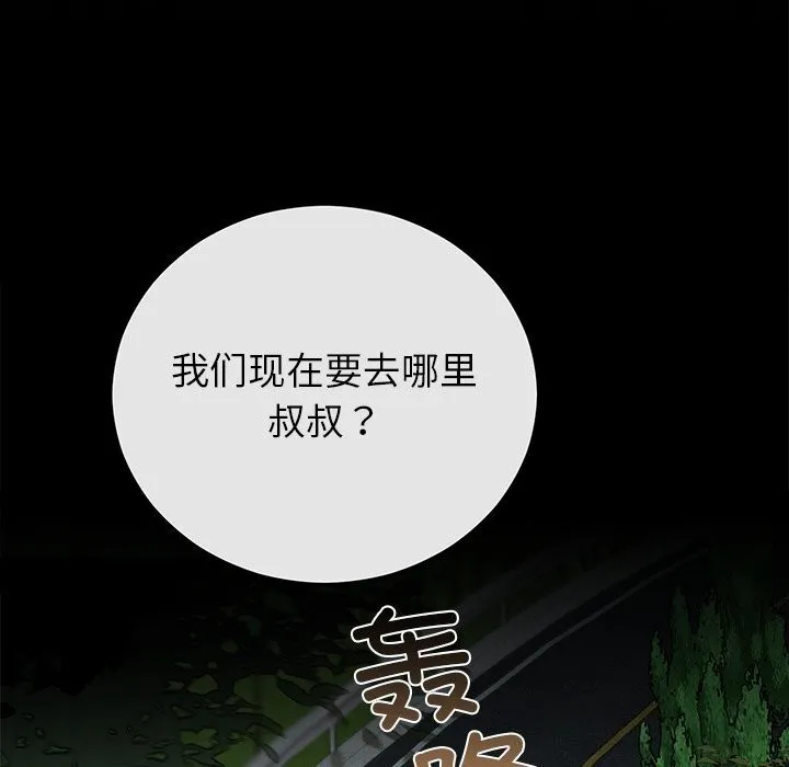 婚姻束缚 第51話 第162页