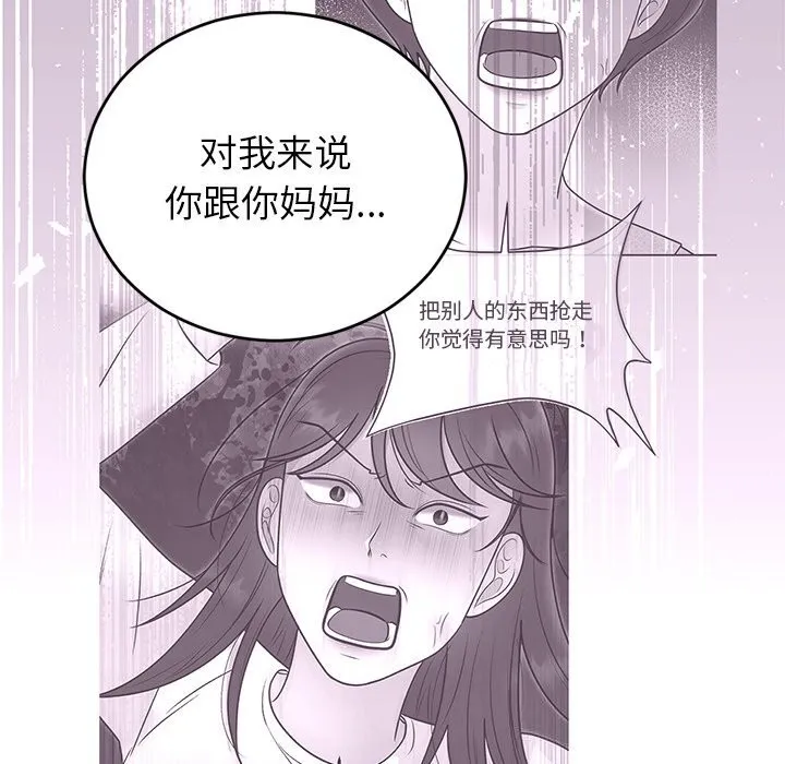 婚姻束缚 第51話 第47页