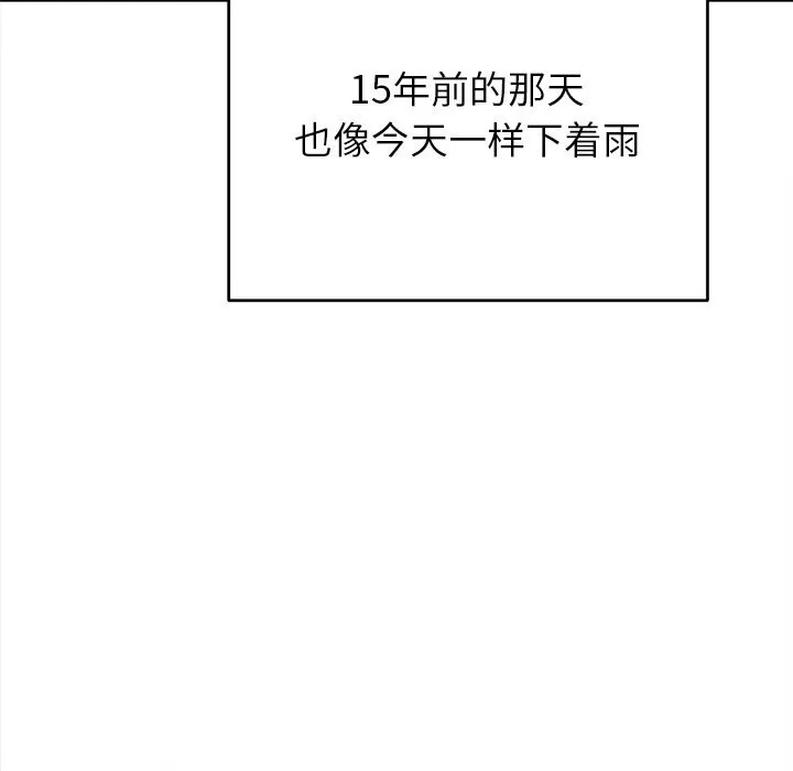 婚姻束缚 第51話 第159页