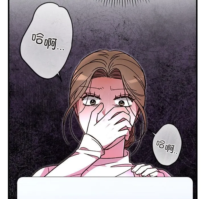 婚姻束缚 第51話 第134页