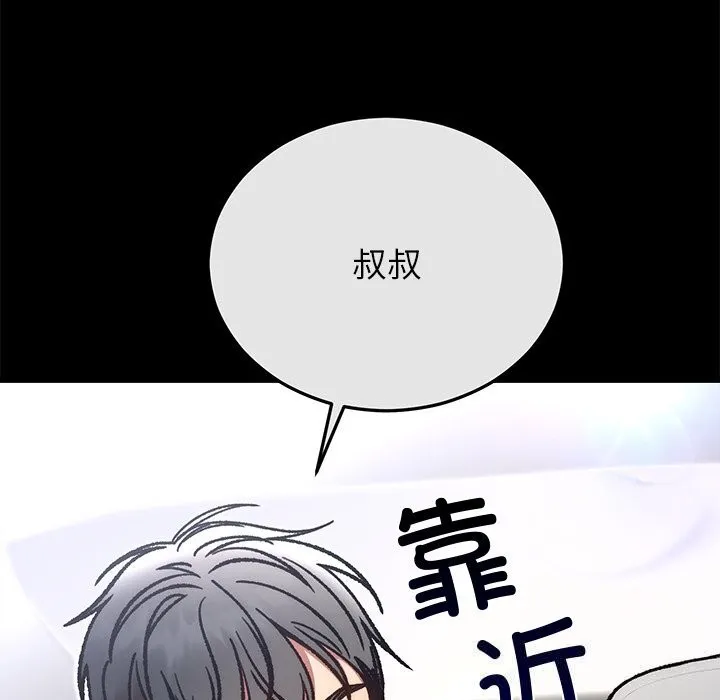 婚姻束缚 第51話 第191页