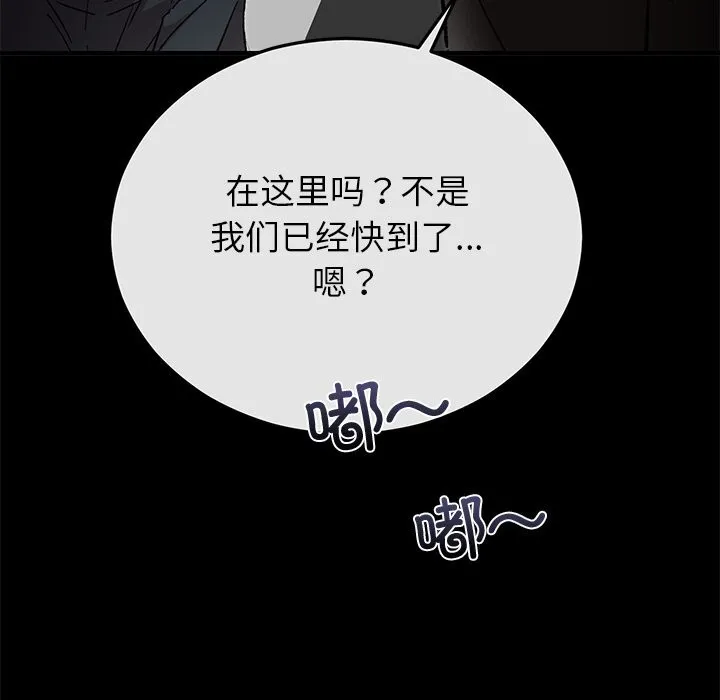 婚姻束缚 第51話 第180页