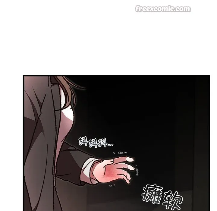 婚姻束缚 第51話 第56页