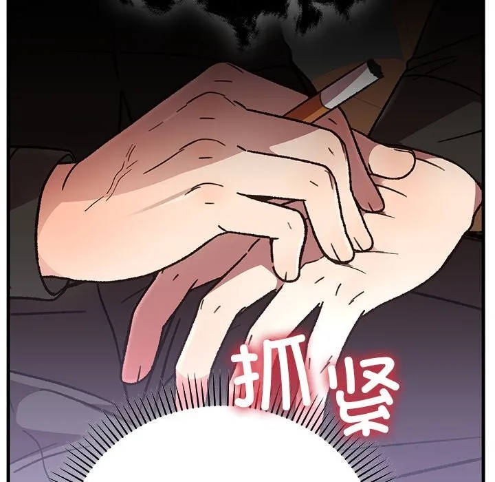 婚姻束缚 第51話 第155页