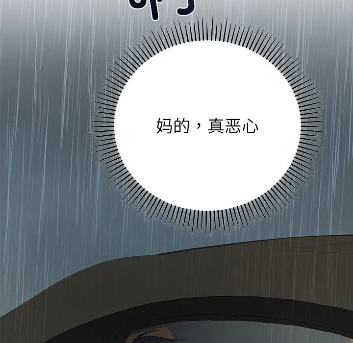 婚姻束缚 第51話 第157页