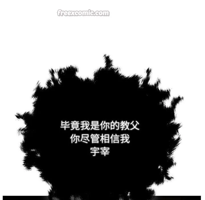 婚姻束缚 第51話 第154页