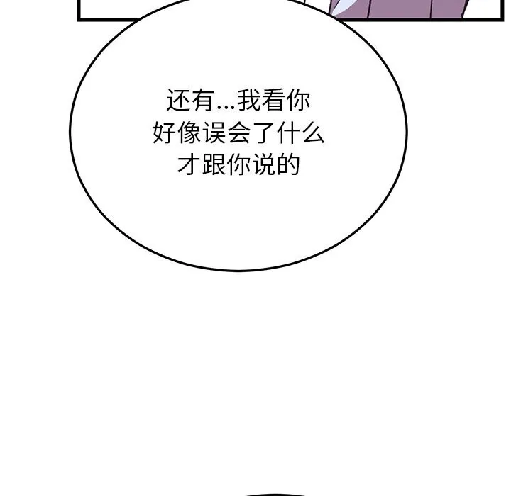 婚姻束缚 第51話 第69页